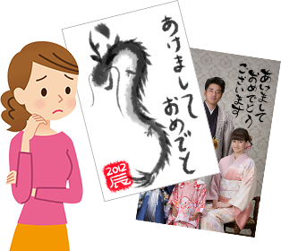 こんなときにお焚き上げ　年賀状のお焚き上げ