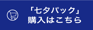 サービス内容はこちら