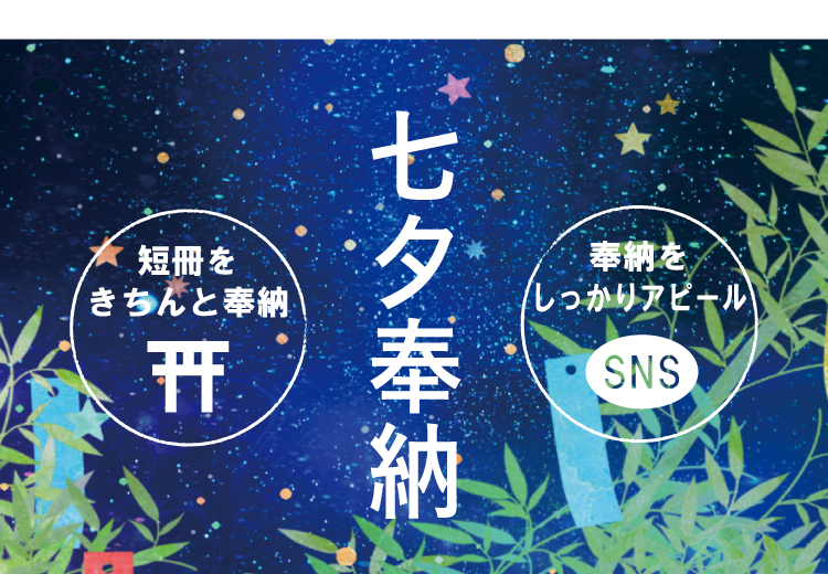 想いがこもっていてなかなか捨てられないモノ　遺品整理したいけどどうすればよいか分らないモノ シールを貼って郵送するだけで、責任をもって神社でお焚き上げ