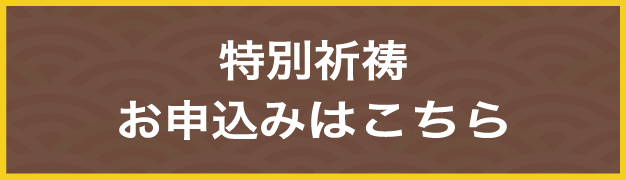 基本サービスはこちら