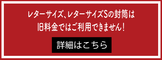 日本郵便差額