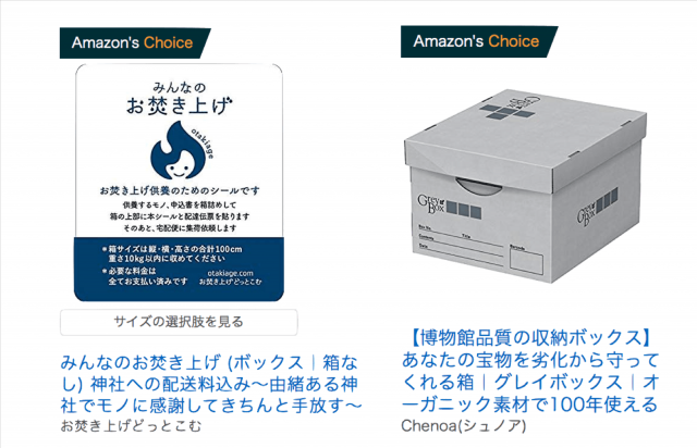 amazon's choiceに選ばれています。