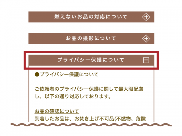 プライバシーに関して安心してご利用いただくための取り組みを公開いたしました