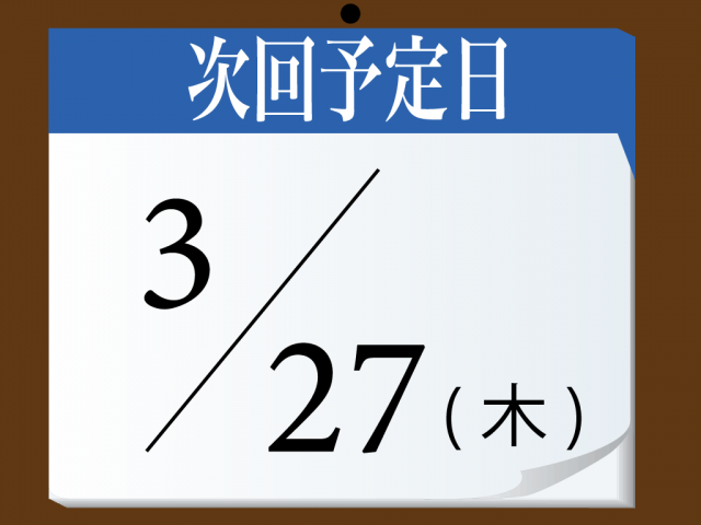 お焚き上げは3月27日(木)正午に開始予定です。