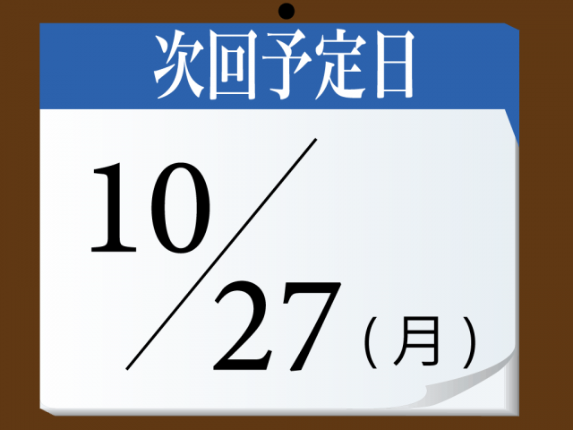 次回お焚き上げは10月27日(月)正午に開始予定です。