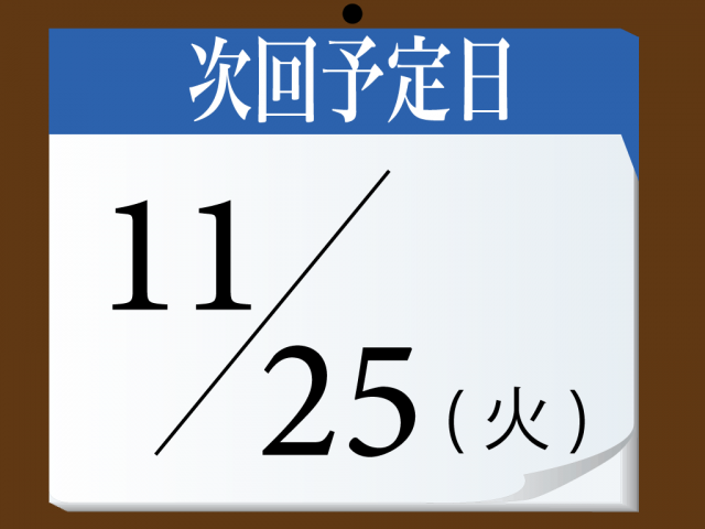 次回お焚き上げは11月25日(火)正午に開始予定です。
