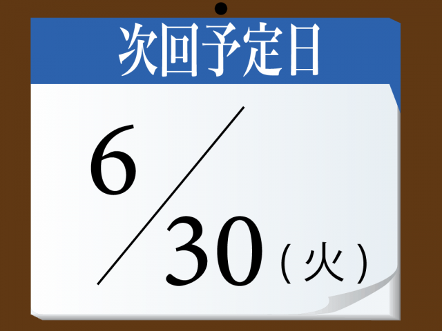 次回お焚き上げは6月30日(火)正午に開始予定です。