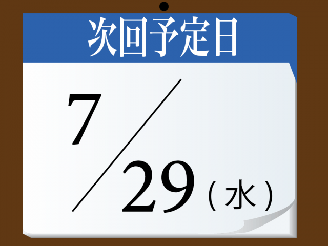 次回お焚き上げは7月29日(水)正午に開始予定です。