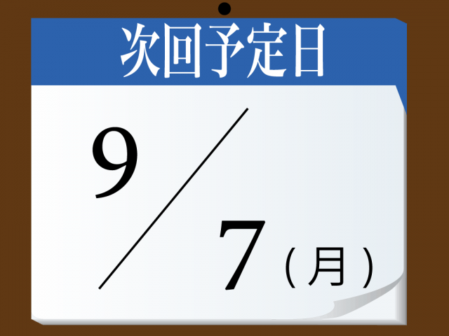 次回お焚き上げは9月7日(月)正午に開始予定です。